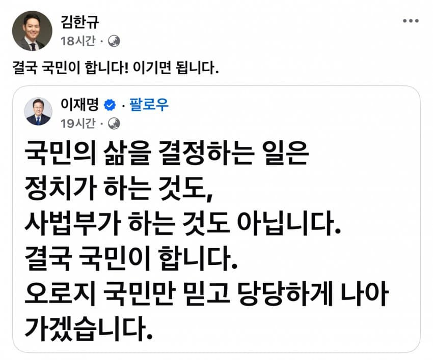 대법원 불법선거개입의 나비효과 | 인스티즈