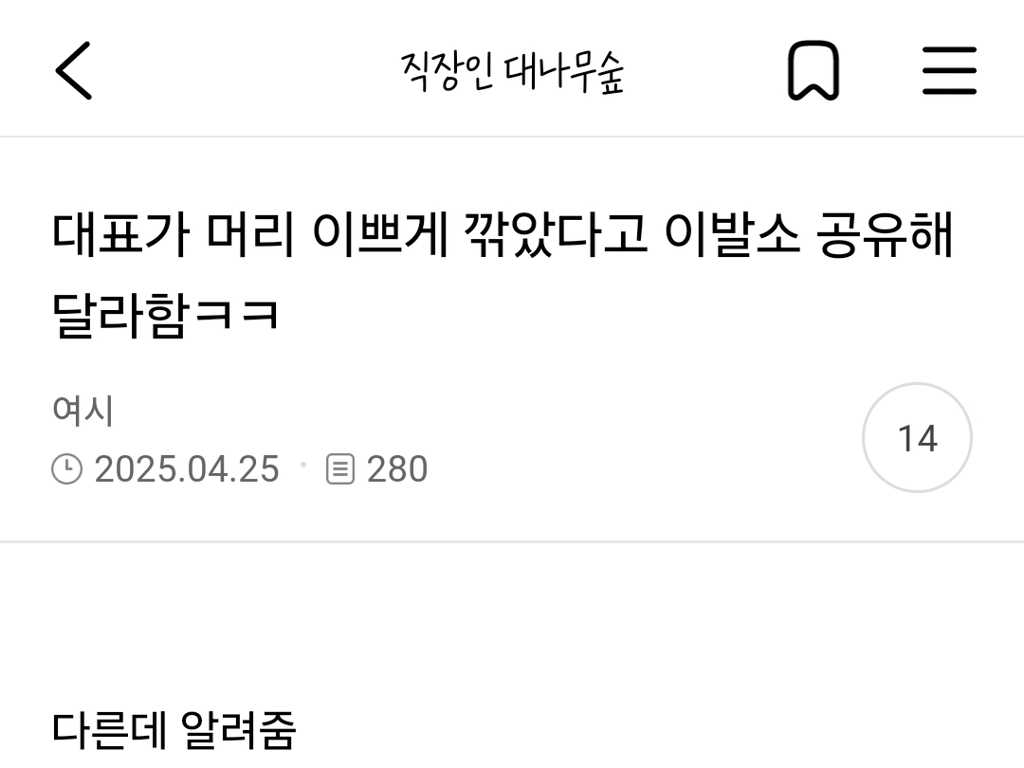 웃긴거19 | 인스티즈