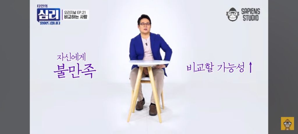 한국 사람들이 유독 남과 비교하는 이유는? (비교문화) | 인스티즈