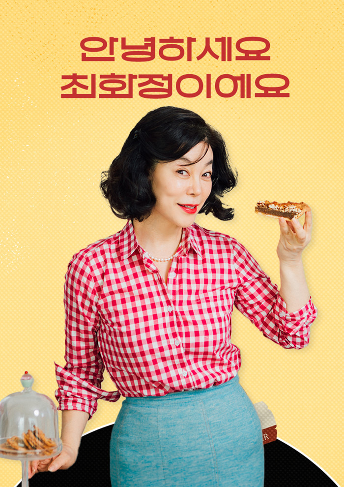 최근 화제인 선우용녀 유튜브 제작사 | 인스티즈