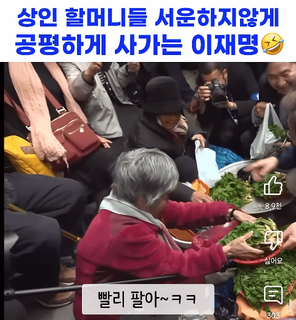 상인 할머니들 서운하지않게 공평하게 사가는 이재명😭 | 인스티즈