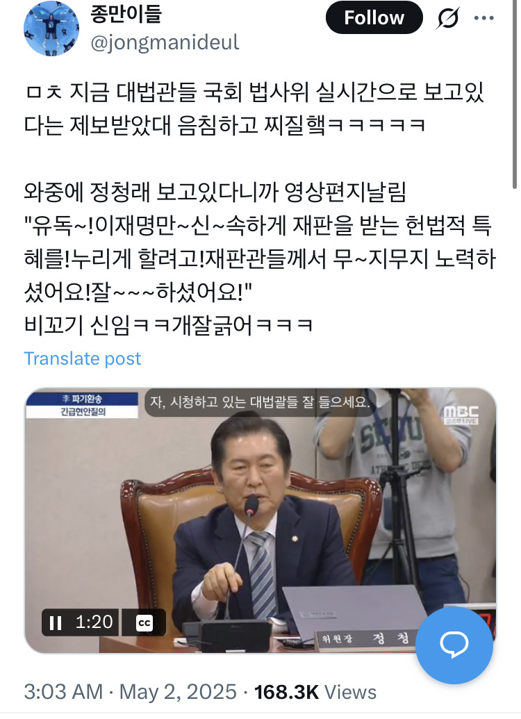  대법관들 오늘 법사위 실시간으로 보고 있었다함;;;;;