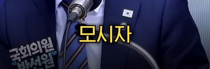 박선원 의원이 한덕수와 반기문을 사람으로 안 보는 이유 | 인스티즈
