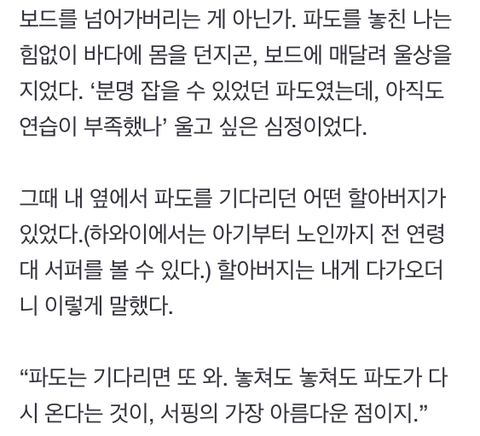파도는 기다리면 다시 온다 | 인스티즈