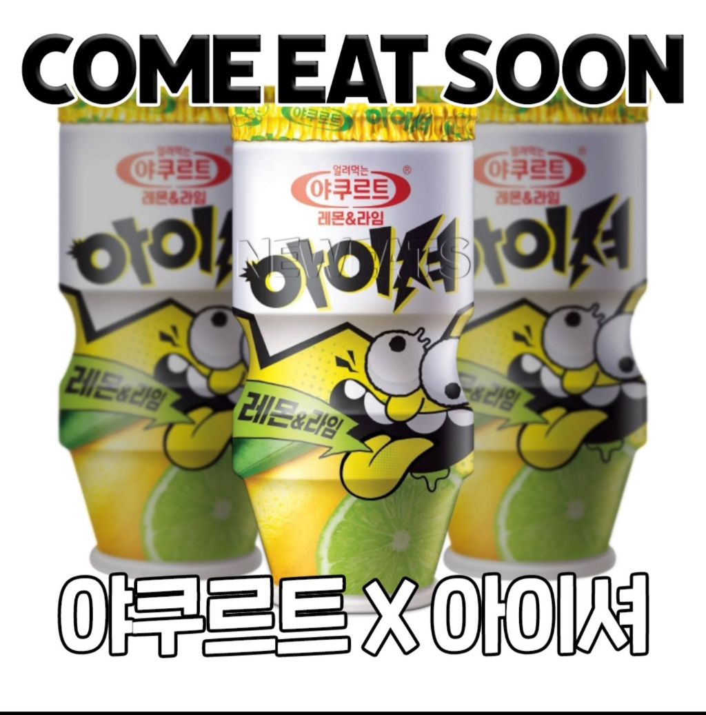 야쿠르트x아이셔 출시 | 인스티즈