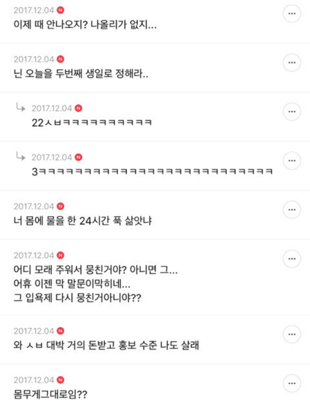 웃긴거19 | 인스티즈