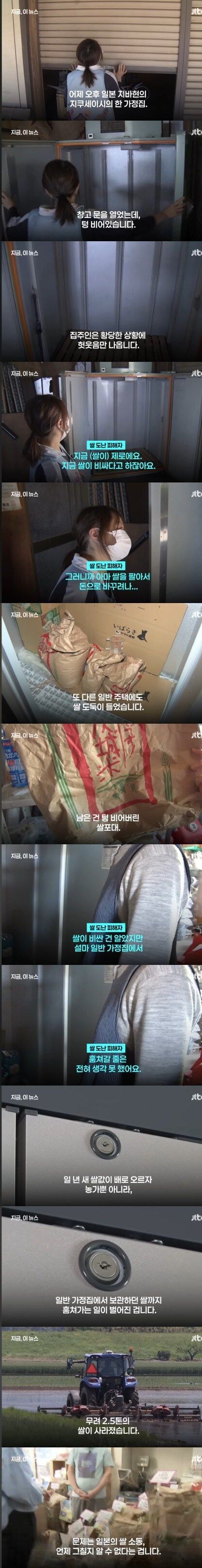 일본 도둑 근황 | 인스티즈