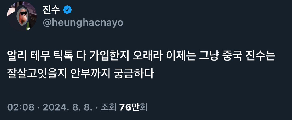 웃긴거19 | 인스티즈