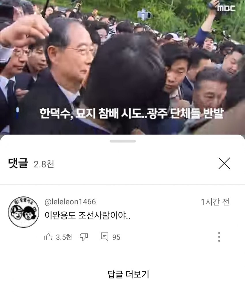 "나도 호남 사람이야”에 베스트 댓글 | 인스티즈