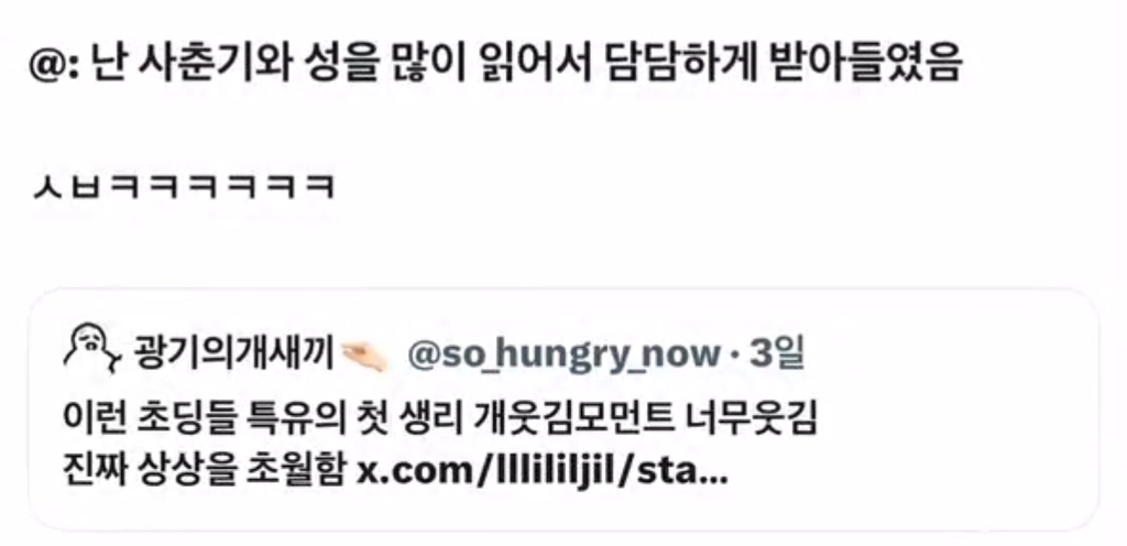 웃긴거19 | 인스티즈