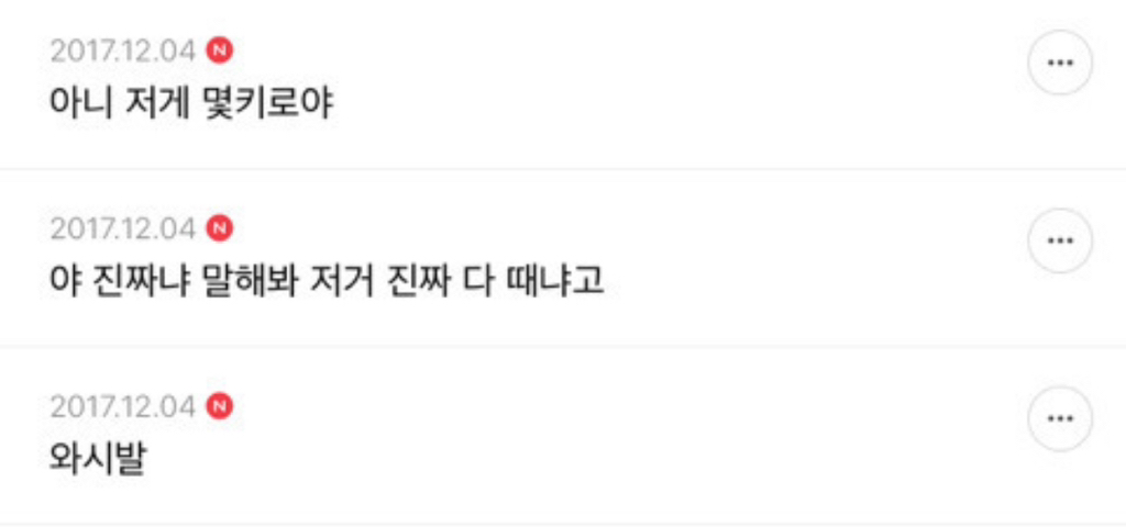 웃긴거19 | 인스티즈