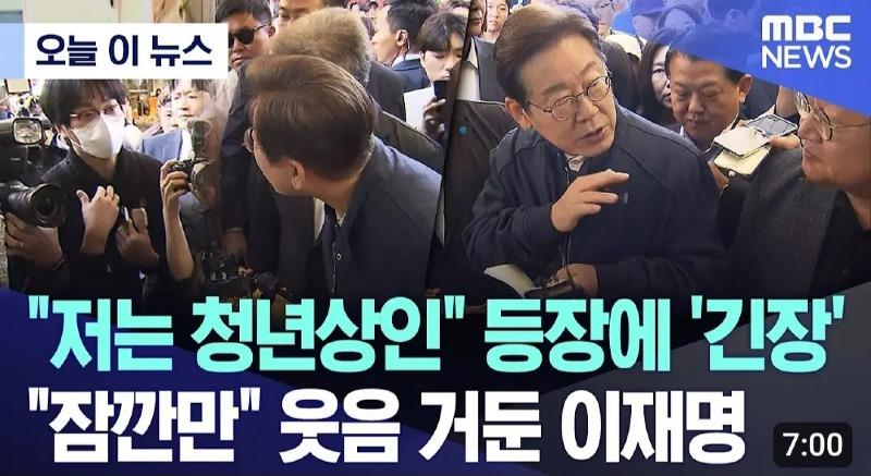 청년상인 등장에...이재명 후보가 보인 행동 | 인스티즈