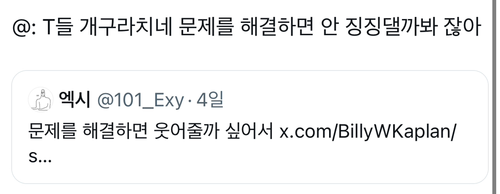 웃긴거19 | 인스티즈