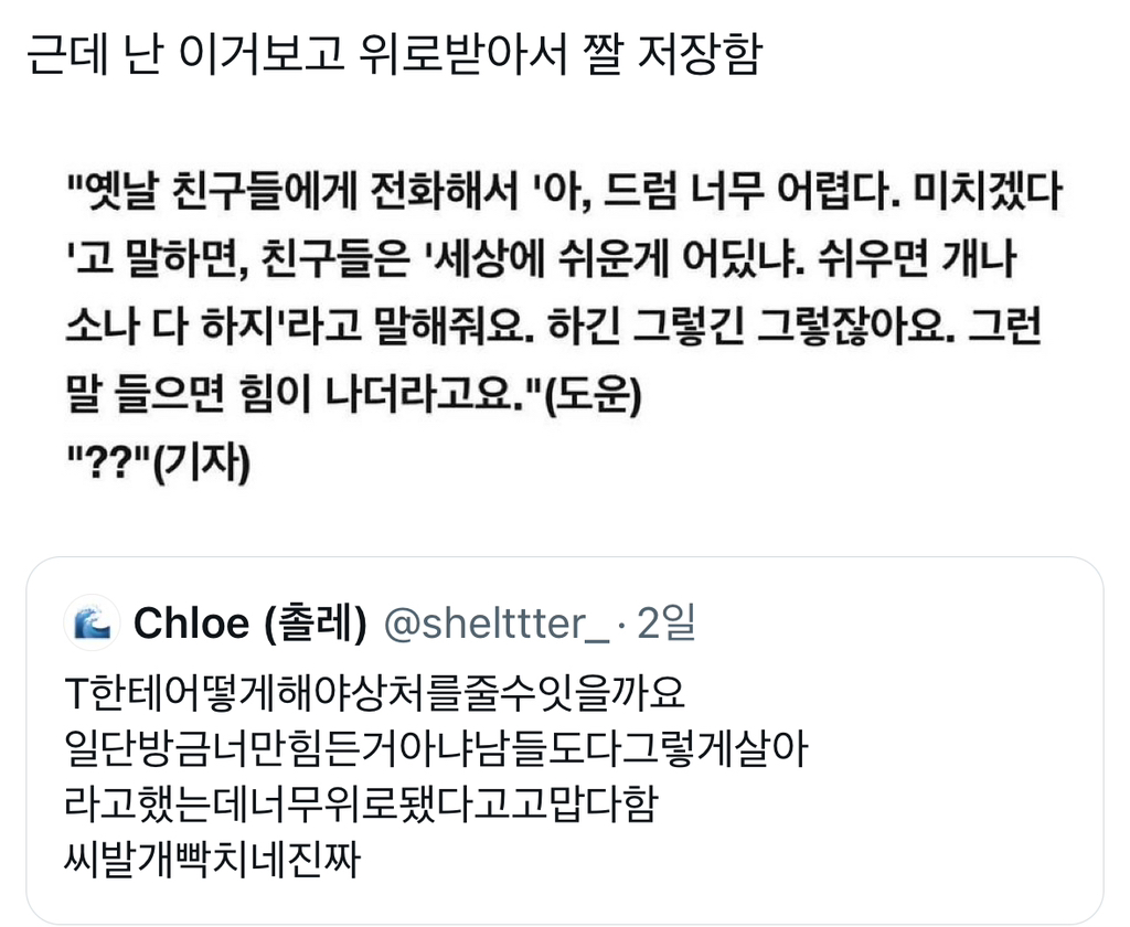 웃긴거19 | 인스티즈