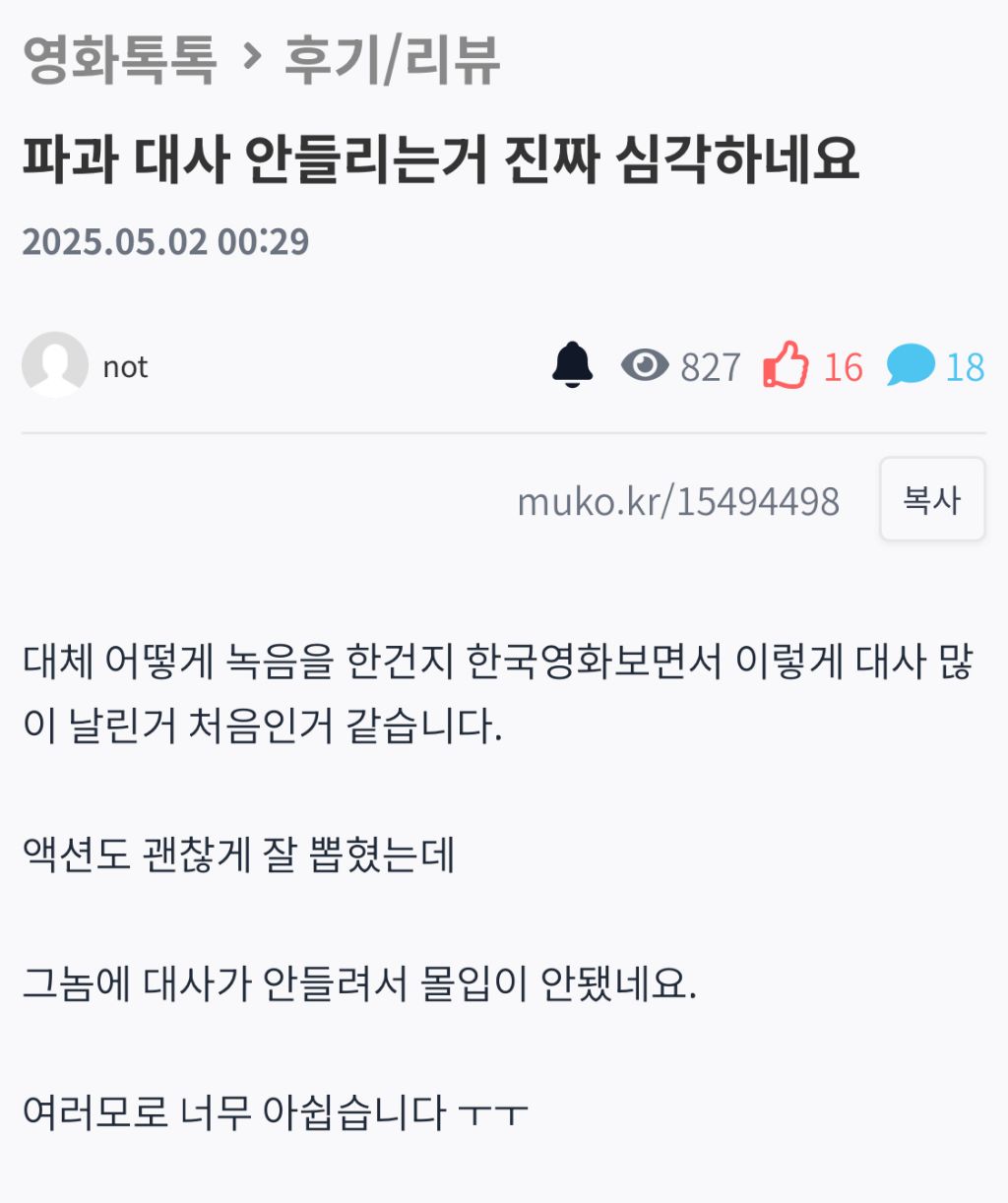 영화 파과평 중에서 아쉽다는 말이 많은 부분 | 인스티즈