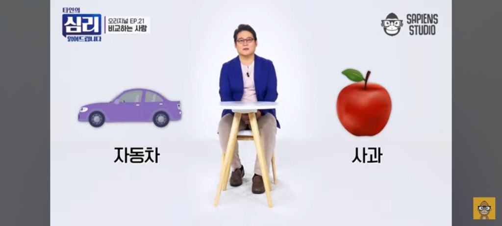 한국 사람들이 유독 남과 비교하는 이유는? (비교문화) | 인스티즈