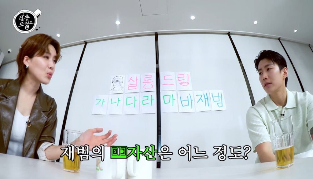 130억 이상이라는 박재범 재산