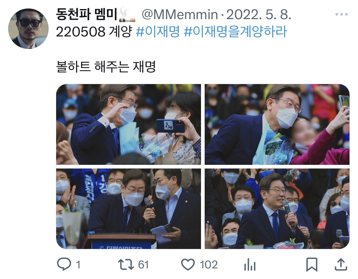 홈마 왕창 붙었던 22년 보궐선거 이재명 | 인스티즈