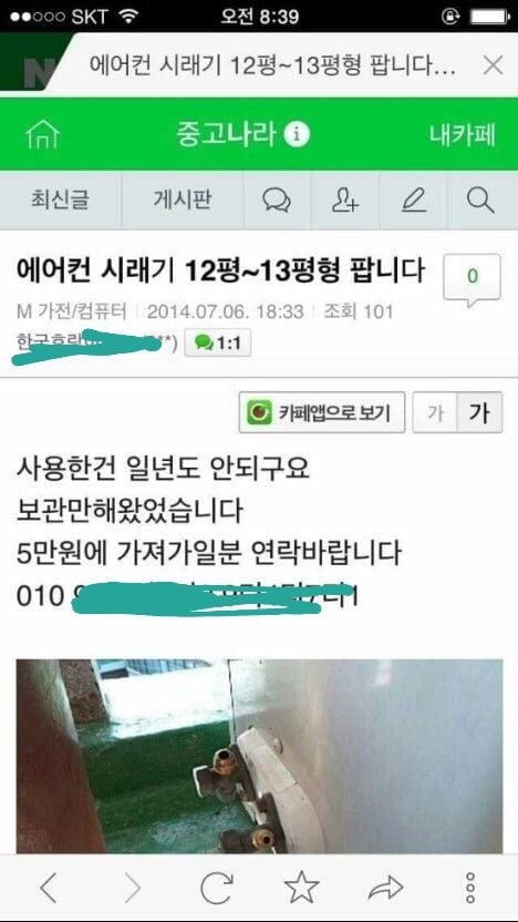 신뢰지만 여기 김애김씨 계신가요? | 인스티즈