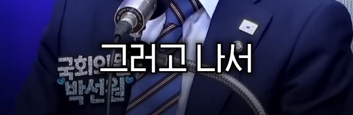박선원 의원이 한덕수와 반기문을 사람으로 안 보는 이유 | 인스티즈
