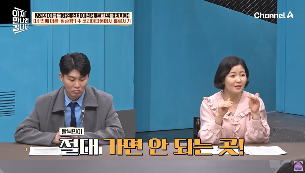 탈북민이 중국에서 살아남은 방법 | 인스티즈