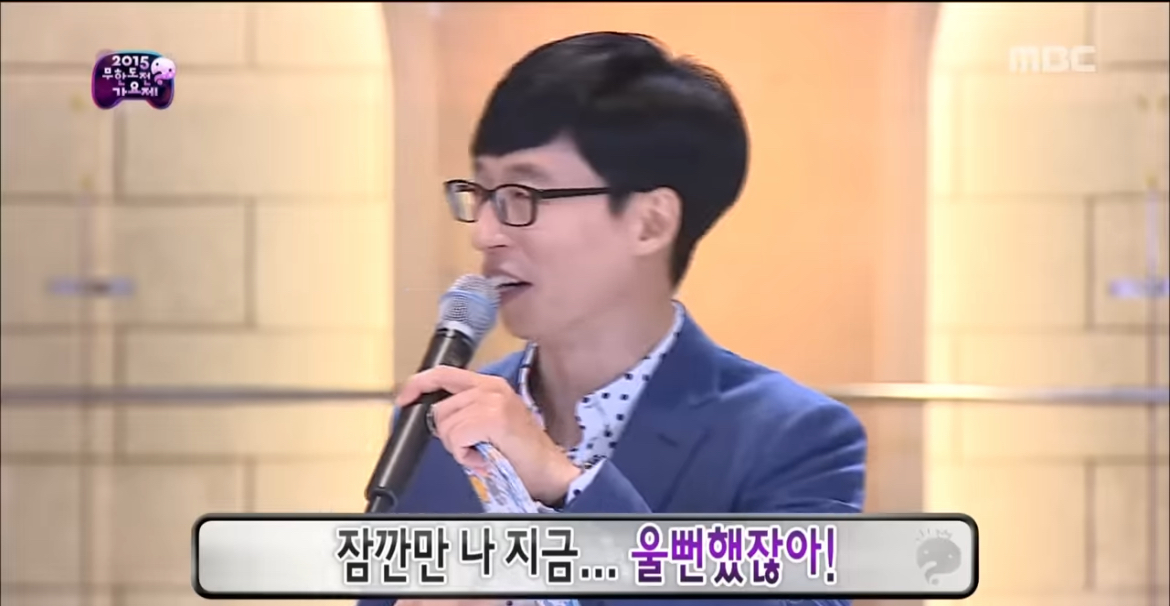 답답한 혁오 담당 일진 박명수 | 인스티즈