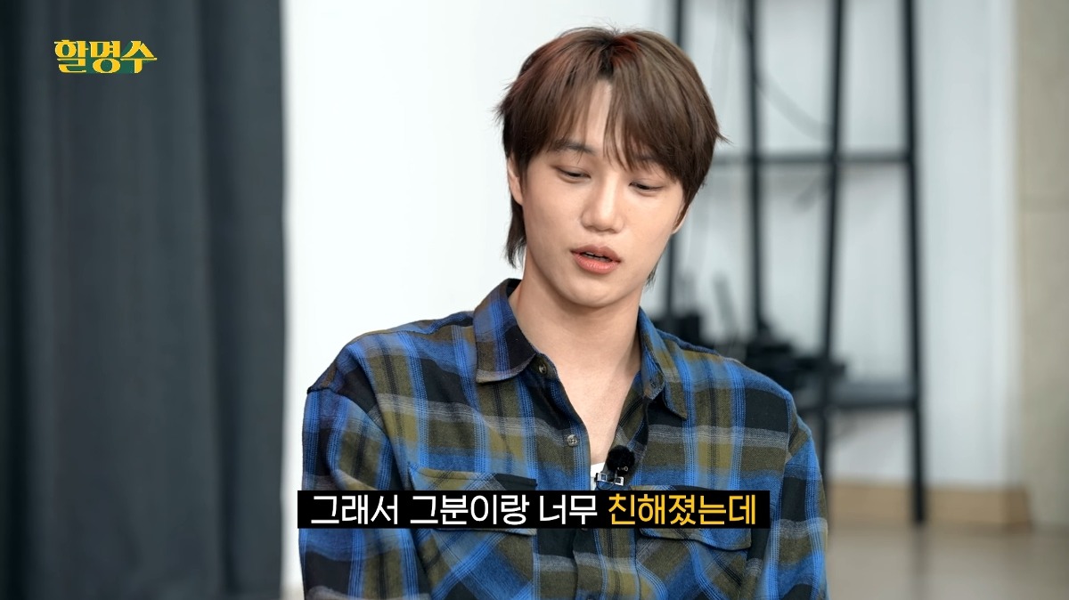 엑소 카이가 공익 근무하면서 가장 보람있고 행복했을때 | 인스티즈