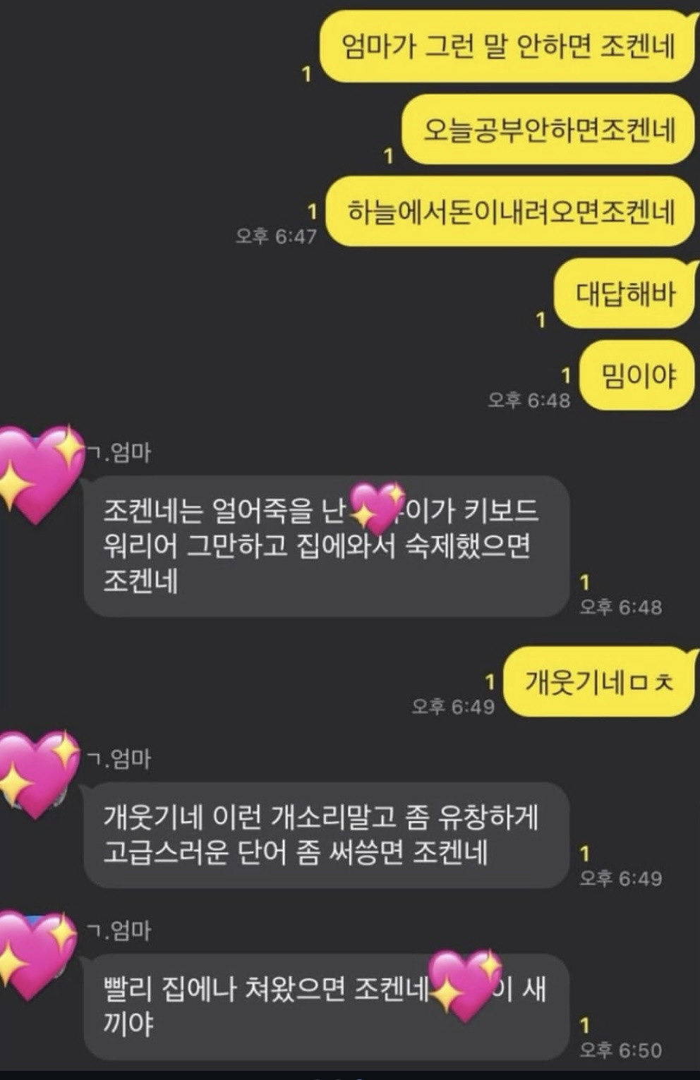 엄마앞에서 이쁜말만 해야하는 이유 | 인스티즈