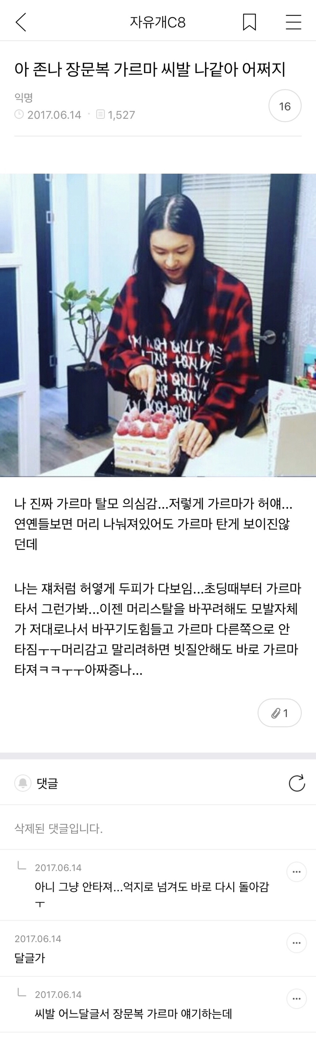 웃긴거19 | 인스티즈