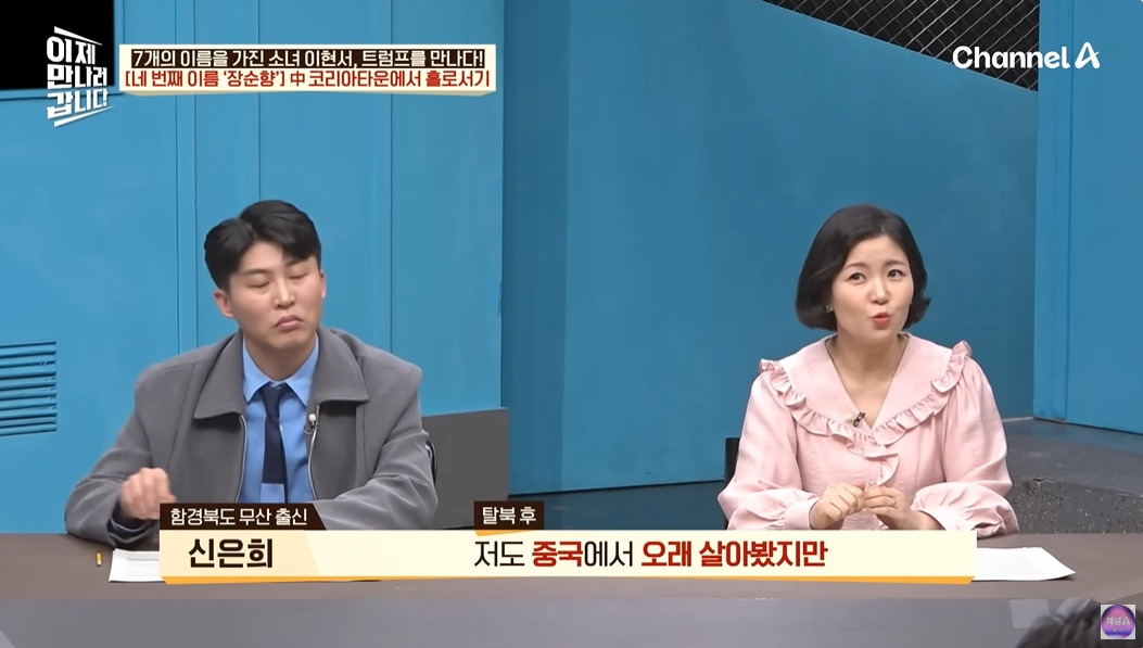 탈북민이 중국에서 살아남은 방법 | 인스티즈