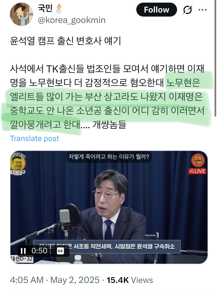 사석에서 TK출신 법조인들이 모여서 하는 이재명 얘기 | 인스티즈