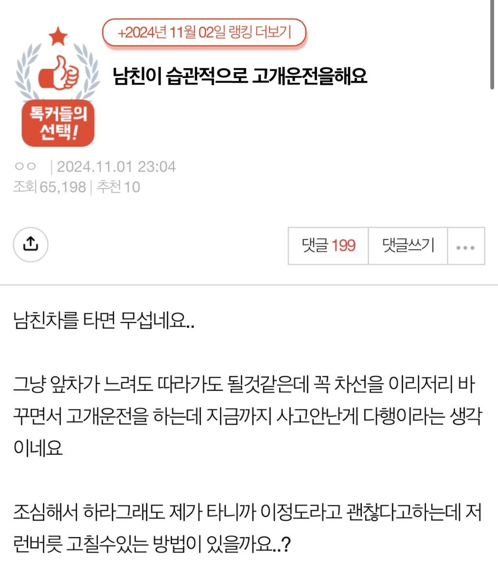 신뢰지만 여기 김애김씨 계신가요? | 인스티즈