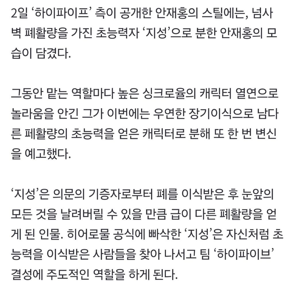 안재홍이 차기작에서 단발머리 비주얼을 선택한 이유 | 인스티즈