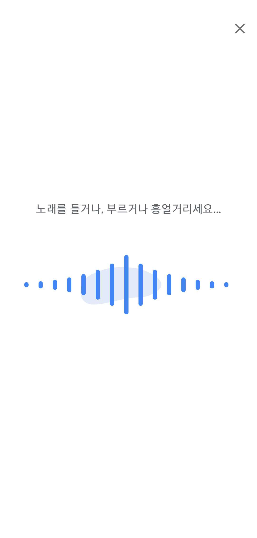 가사도 모르겠는데 음만 알겠어..할때 구글 허밍기능으로 노래 찾아짐;: | 인스티즈