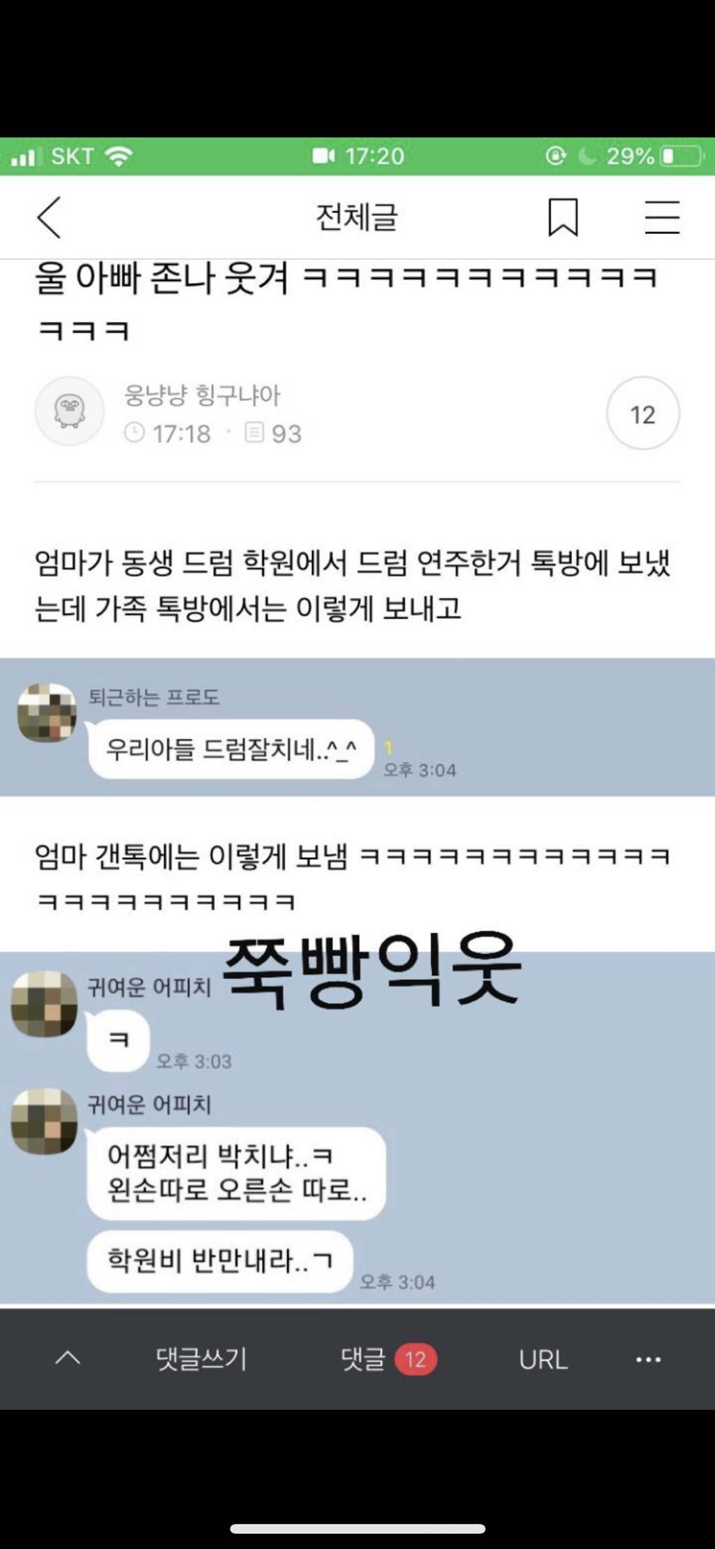 웃긴거19 | 인스티즈