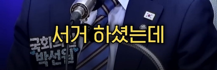 박선원 의원이 한덕수와 반기문을 사람으로 안 보는 이유 | 인스티즈
