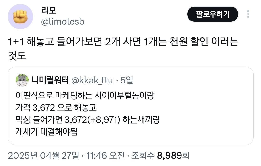 97% 할인 때리는 가디건.twt | 인스티즈