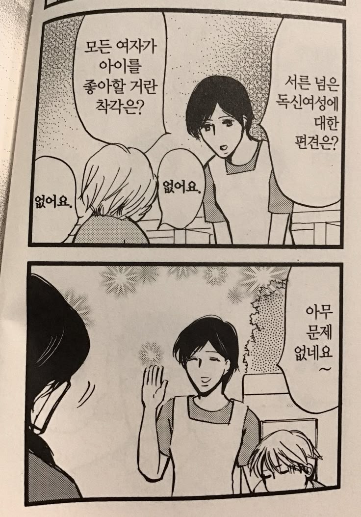 여자의 마음가짐 | 인스티즈