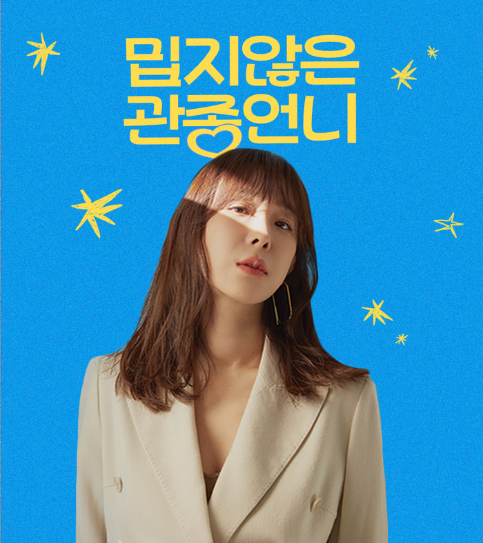 최근 화제인 선우용녀 유튜브 제작사 | 인스티즈