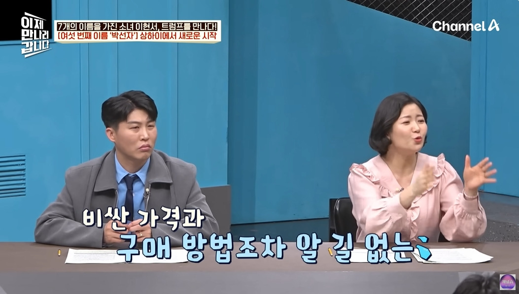 탈북민이 중국에서 살아남은 방법 | 인스티즈