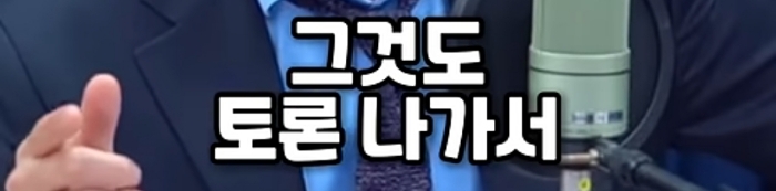 토론 나가서 말 한번 잘못했다고 형사 처벌 받는 나라가 OECD에 있으면 하나라도 대봐라 | 인스티즈