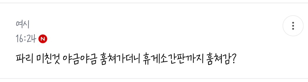 웃긴거19 | 인스티즈