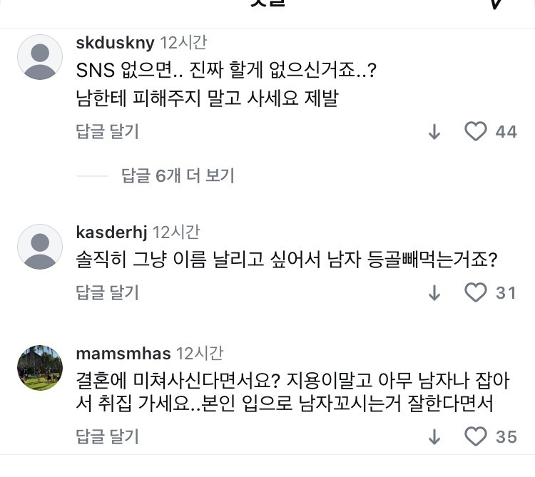 이주연 인스타 몰려가서 악플다는 지디팬들 | 인스티즈
