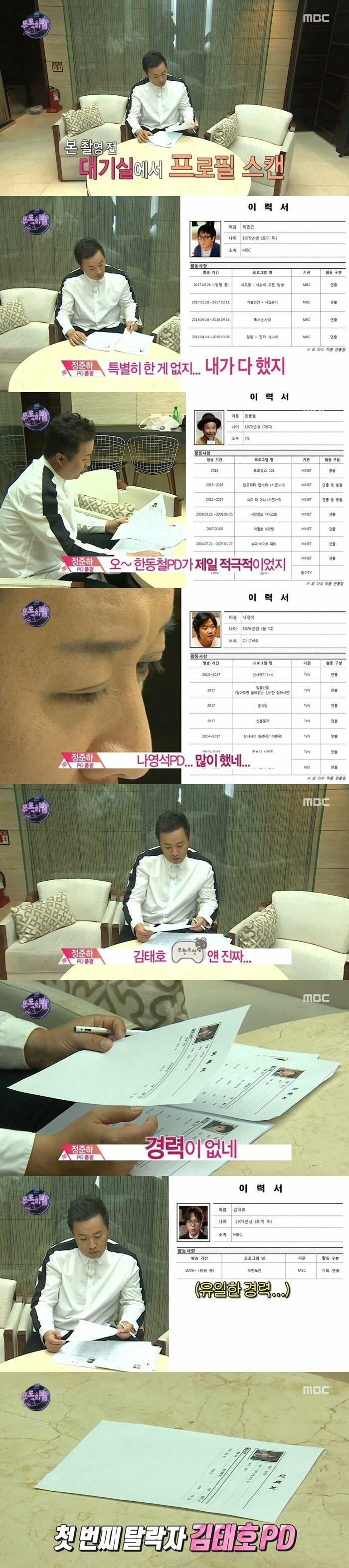 이력서에 한줄밖에 쓸게 없는 PD | 인스티즈
