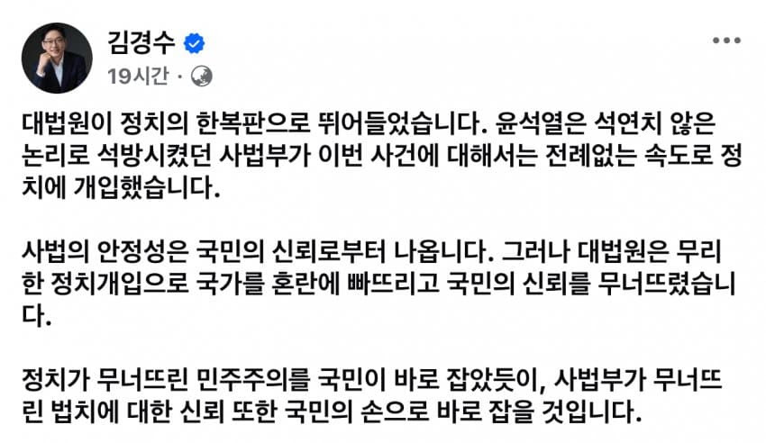 대법원 불법선거개입의 나비효과 | 인스티즈