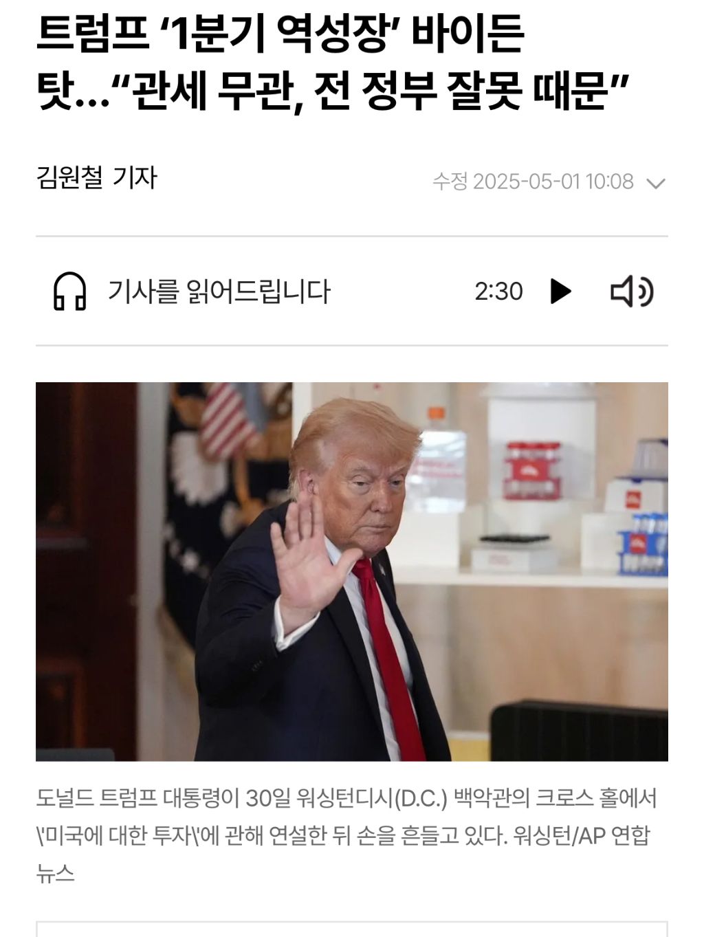어디선가 많이 본듯한 트럼프 정부 | 인스티즈