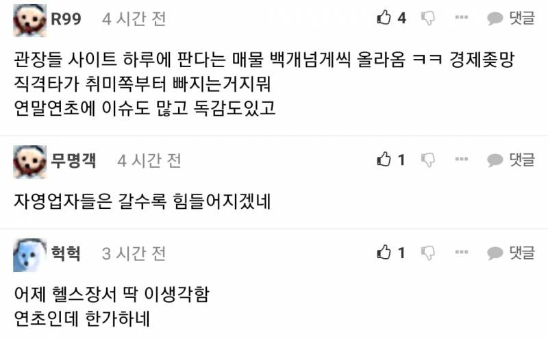 현재 비상 걸렸다는 헬스장 업계.JPG | 인스티즈