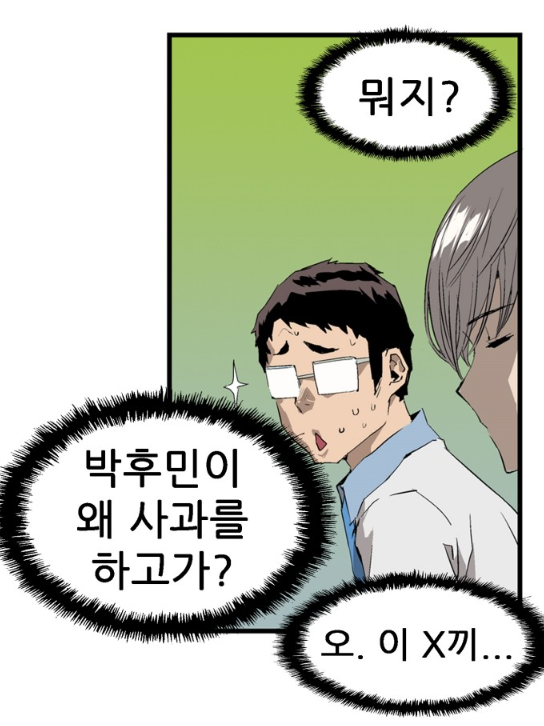(스포O) 약한영웅 웹툰으로 보는 클투 분량 | 인스티즈