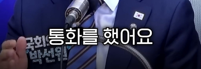 박선원 의원이 한덕수와 반기문을 사람으로 안 보는 이유 | 인스티즈