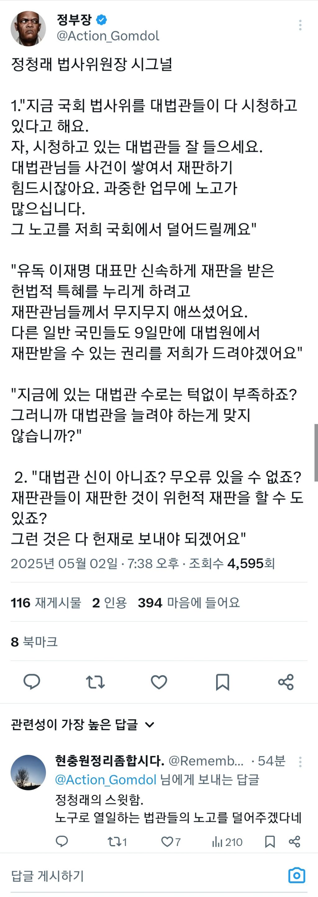 정청래의 시그널
